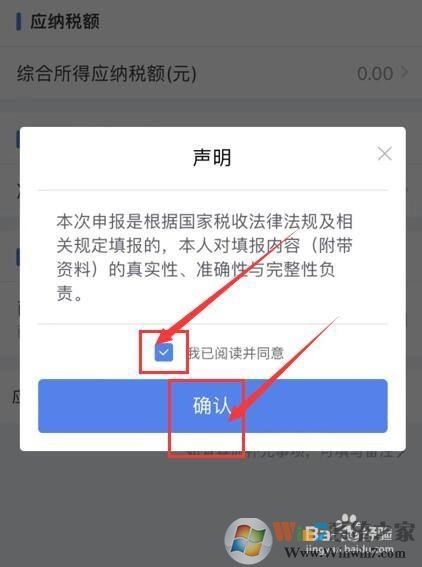 個人所得稅如何申報2021綜合所得年度匯算？
