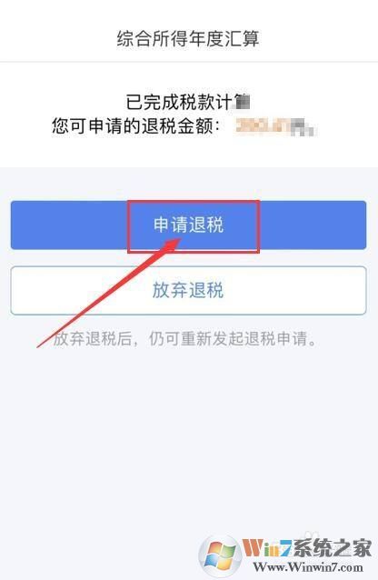 個人所得稅如何申報2021綜合所得年度匯算？