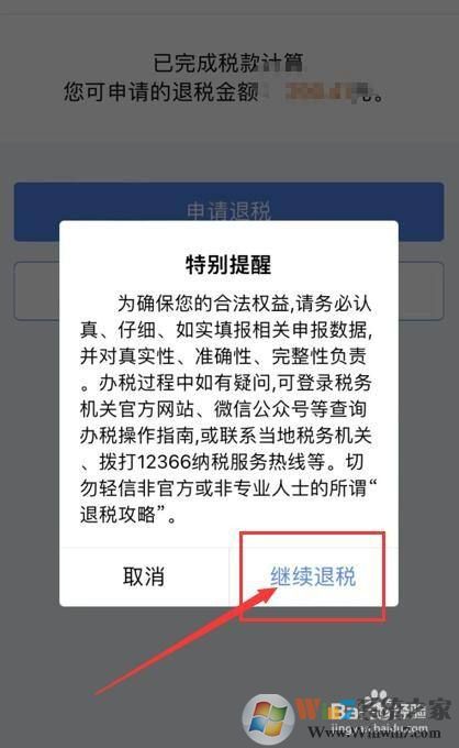 個人所得稅如何申報2021綜合所得年度匯算？