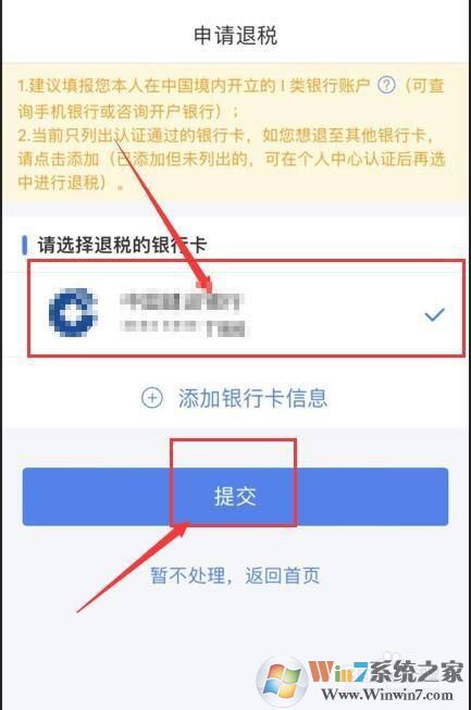 個人所得稅如何申報2021綜合所得年度匯算？