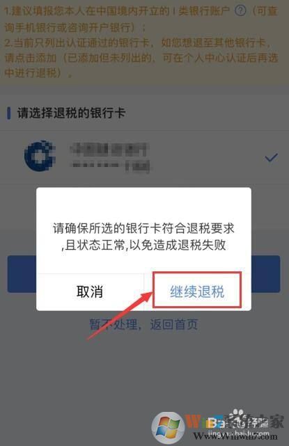 個人所得稅如何申報2021綜合所得年度匯算？