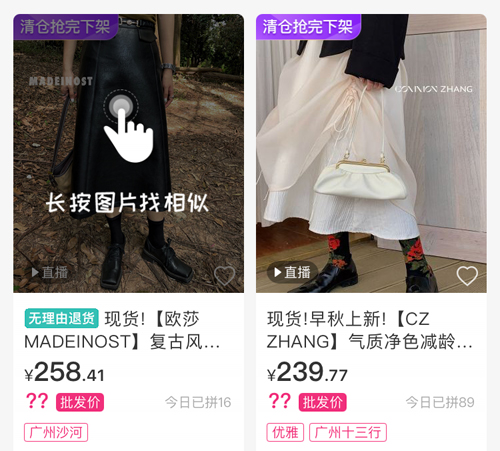 一手服裝批發(fā)網(wǎng)怎么賣(mài)貨