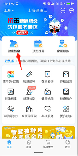 健康云如何綁定社?？?