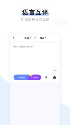 英語(yǔ)翻譯器-拍照翻譯
