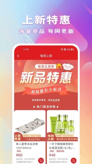 聚愛優(yōu)選購物平臺(tái)