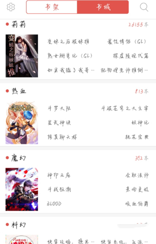 免費全本小說書城2