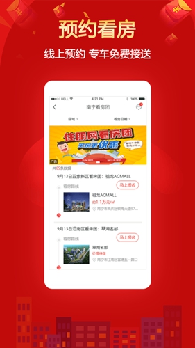 住朋網(wǎng)app