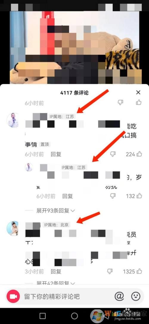 抖音怎么查看自己的ip地址？