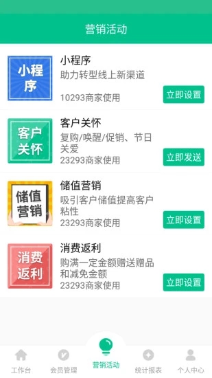 納客會員收銀系統(tǒng)
