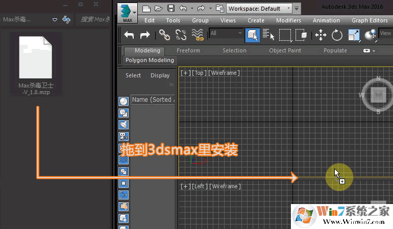 max殺毒衛(wèi)士(3dsmax病毒最強查殺防御工具) v2.11 官方免費版