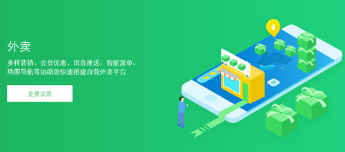 樂(lè)外賣app特色