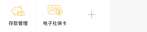 河北農(nóng)信app怎么交養(yǎng)老保險