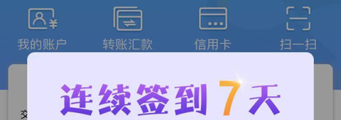 上海農商銀行app打不開