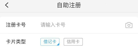 上海農商銀行app怎么注冊