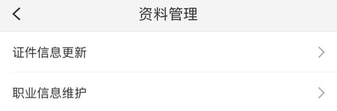 上海農商銀行app怎么更新身份證