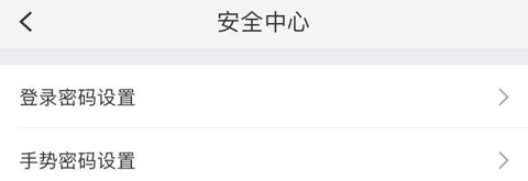 上海農商銀行app怎么修改登錄密碼