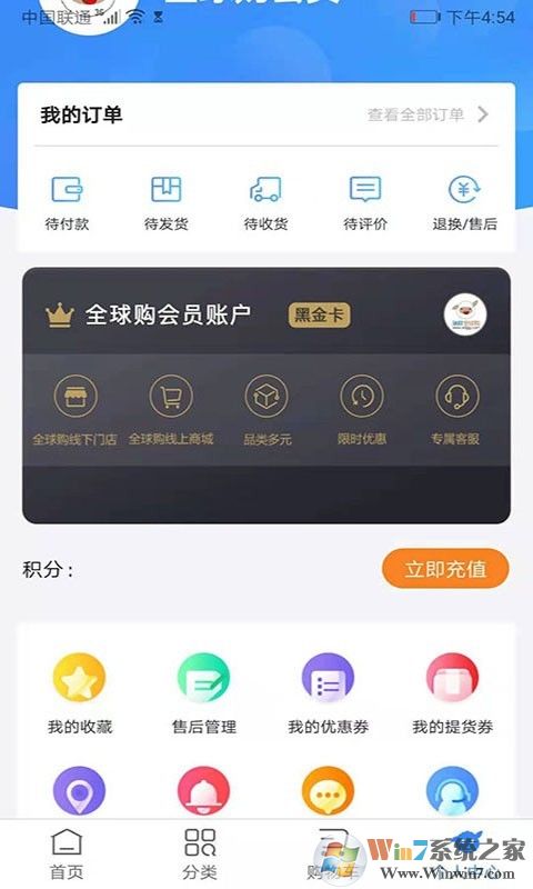 瑞祥全球購(gòu)線上商城