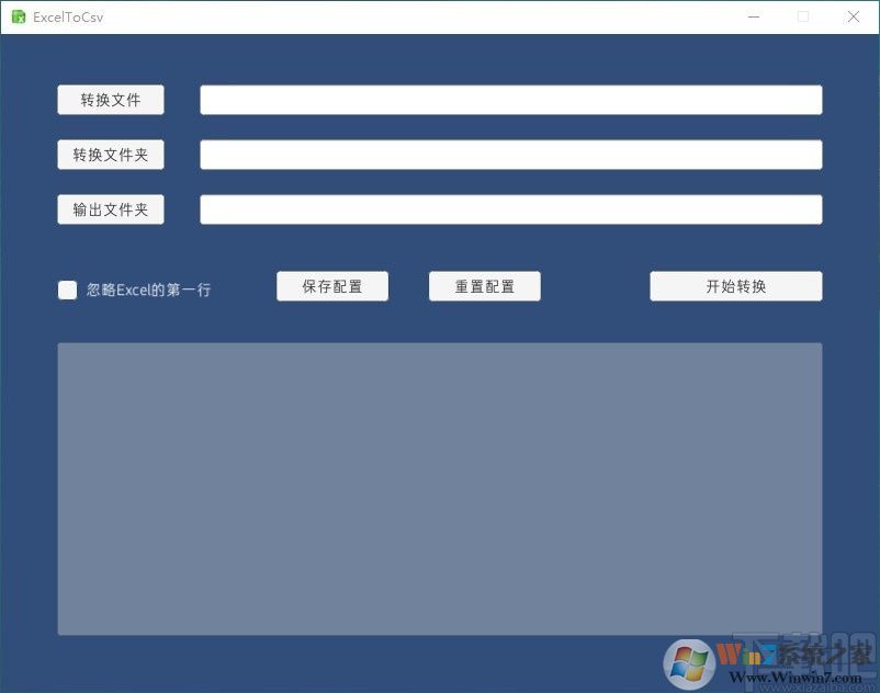 ExcelToCsv(excel轉csv工具)