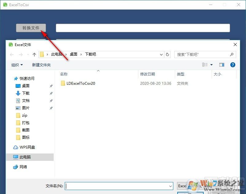 ExcelToCsv(excel轉csv工具)