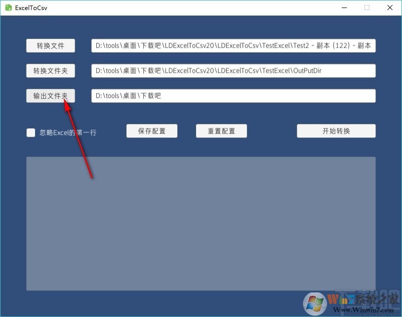 ExcelToCsv(excel轉csv工具)