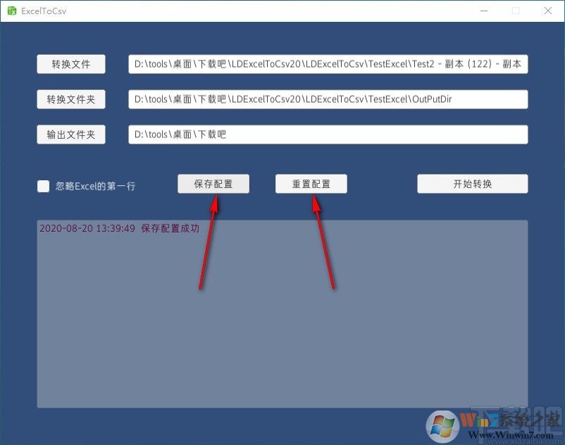 ExcelToCsv(excel轉csv工具)