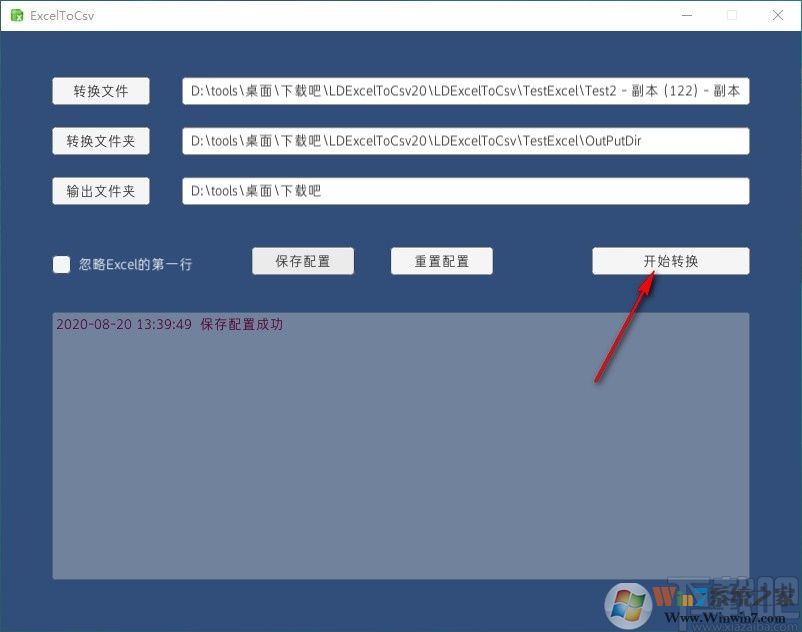 ExcelToCsv(excel轉csv工具)