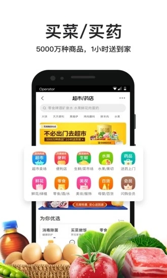 美團(tuán)外賣APP下載