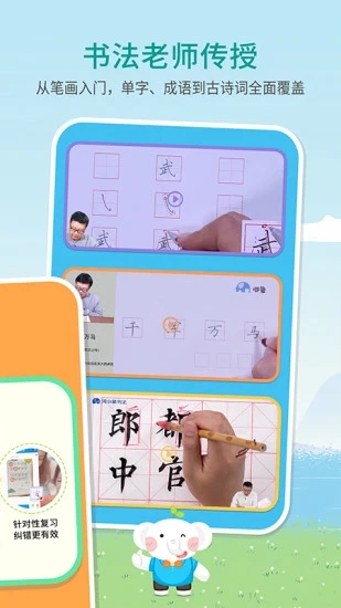 河小象寫(xiě)字平臺(tái)