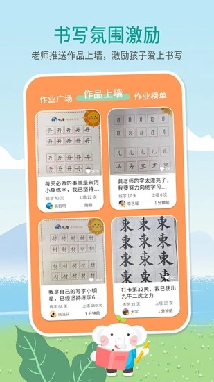 河小象寫(xiě)字平臺(tái)