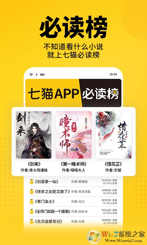 七貓免費(fèi)小說(shuō)下載