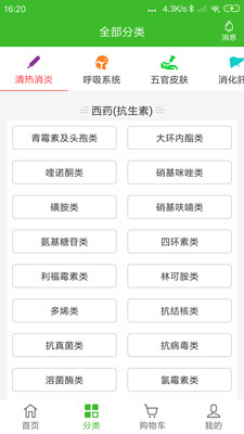 合縱藥易購(gòu)APP