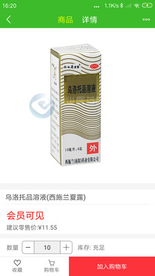 合縱藥易購(gòu)APP