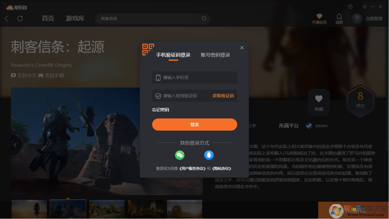 刺客信條起源(免賬號(hào))客戶(hù)端