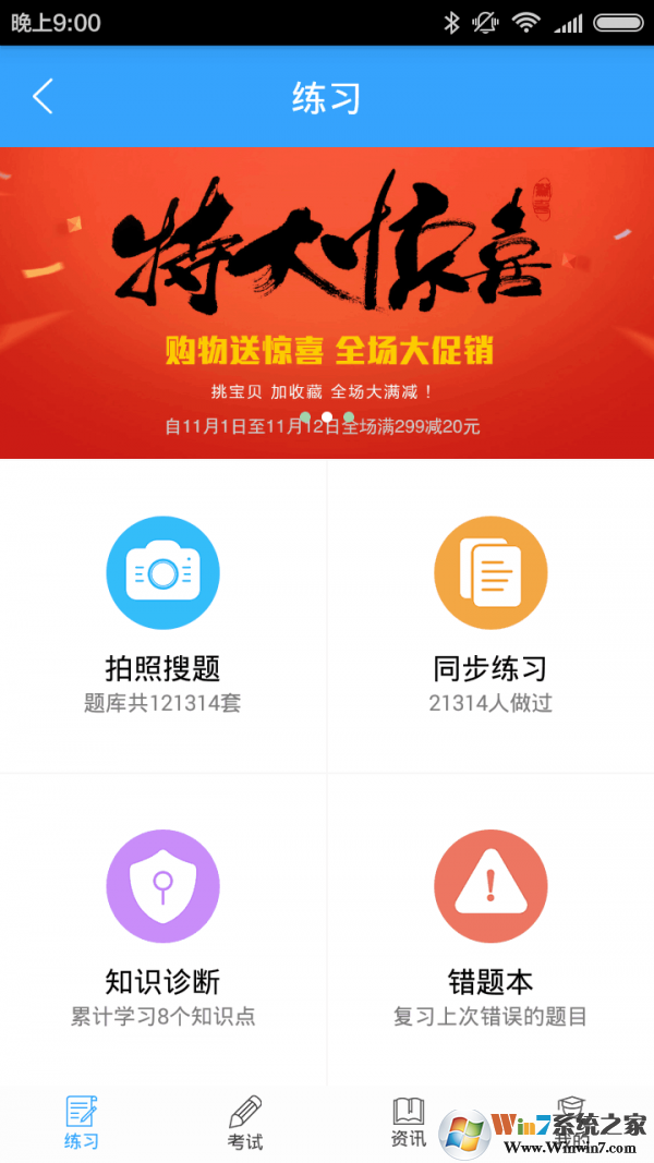 學(xué)習(xí)幫手機版