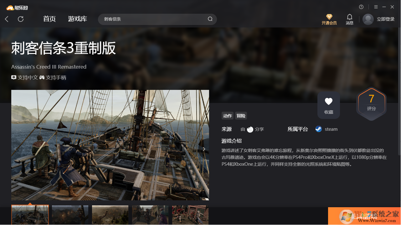 刺客信條3重制版(免賬號(hào))客戶(hù)端 綠色免安裝版