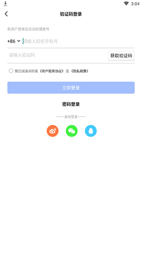 連城讀書(shū)怎么注冊(cè)2