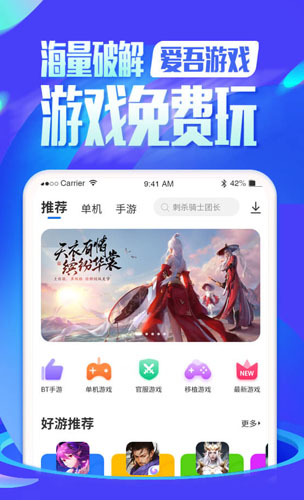 愛(ài)吾游戲?qū)毢袩o(wú)限金幣版圖片