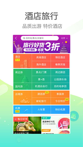 美團(tuán)圖片4