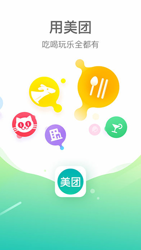 美團(tuán)圖片3