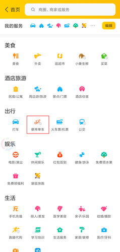 美團(tuán)app2