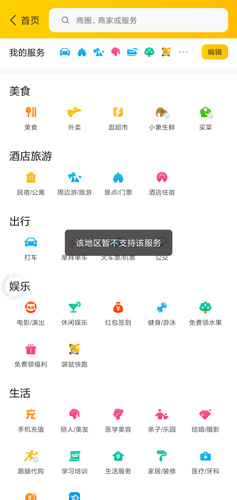 美團(tuán)app3