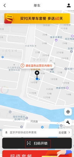 美團(tuán)app圖片7