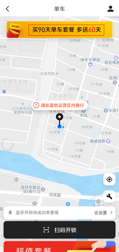 美團(tuán)app5