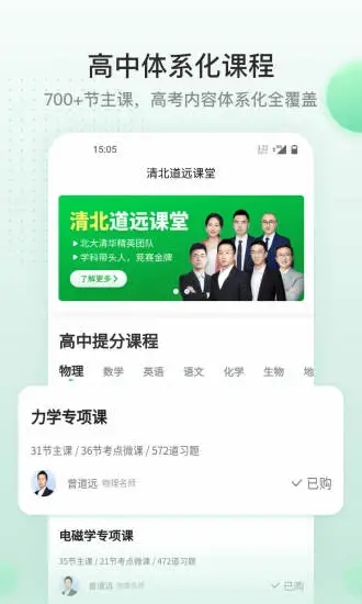 清北道遠(yuǎn)課堂(課后輔導(dǎo)教學(xué))
