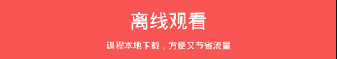 宿遷干部學(xué)院手機版軟件特色
