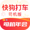 快狗打車