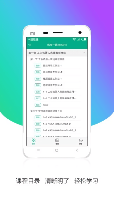 安徽基礎資源應用教育平臺登錄