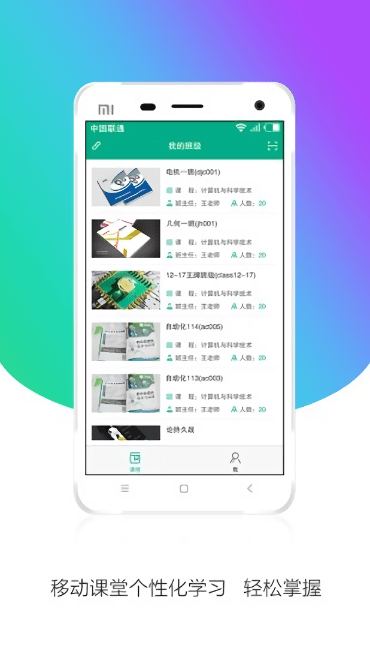 安徽基礎資源應用教育平臺登錄