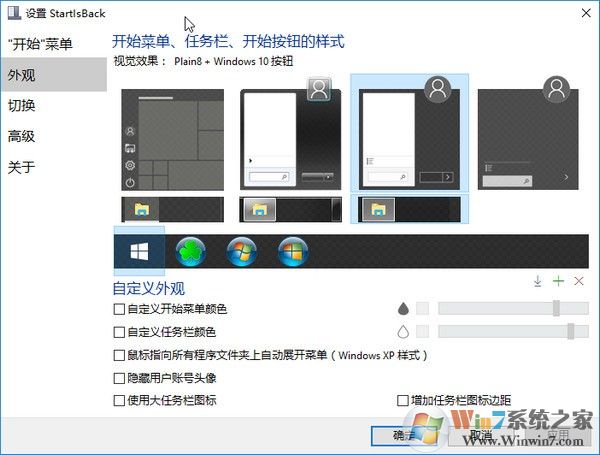 StartlsBack++(Win10開(kāi)始單工具)