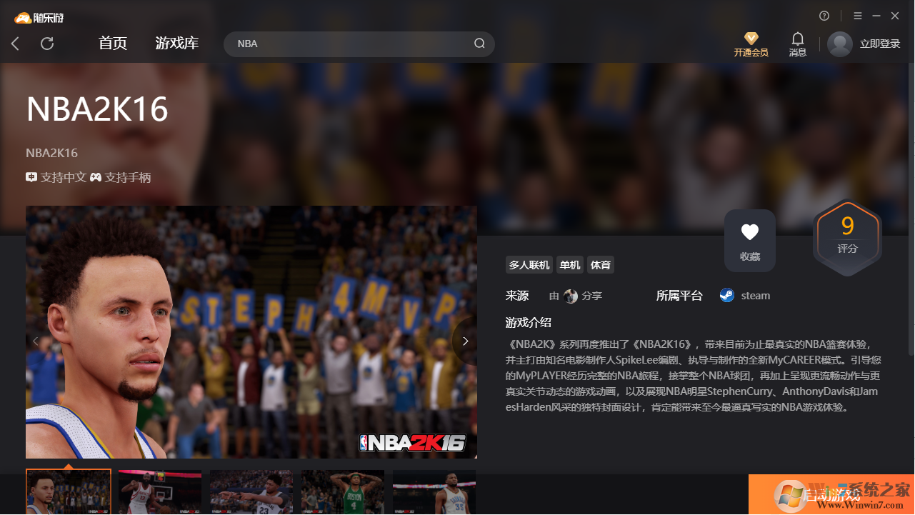 NBA 2K16(免賬號(hào))客戶(hù)端 破解版